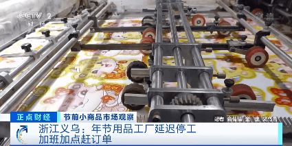 卖爆了 生肖虎产品供不应求 浙江义乌商家24小时接单,工厂加班赶订单